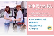 家事代行お試しセット　水まわりリセットお掃除＋月2回　お掃除中心の家事代行