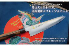萬祝光月作和牛刀+萬祝前掛けプレミアムセット