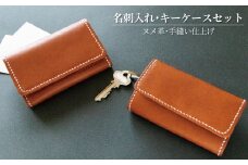 【SLOWLY AND SURELY】手縫い牛革 ヌメ革 名刺入れ・キーケースセット 〈  本革 名刺入れ キーケース レディース メンズ おしゃれ レザー 牛革  オフィス ビジネス シンプル 革 小物 ファッション ポケット 亀 雑貨 プレゼント ギフト 誕生日 就職 卒業 記念日 ご褒美 〉