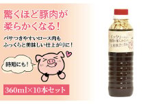 ビックリするほど豚肉が柔らかくなる生姜焼きのタレ　10本セット 〈 万能 調味料 豚肉 タレ 10本 セット 生姜焼き 豚 鶏 肉 照り焼き 唐揚げ 野菜炒め お弁当 おかず 簡単 調理 料理 お手軽 時短 フライパン 美味しい ギフト プレゼント 贈り物 人気 おすすめ 〉