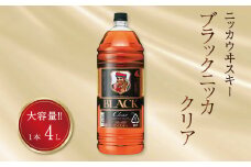 ブラックニッカ　クリア　4L×1本 〈 ニッカ ウイスキー ブレンデッドウイスキー ウィスキー 酒 ロック ハイボール 水割り ウイスキーフロート  家飲み 大容量 ペットボトル  正月 年末年始 夏休み 冬休み whisky 〉