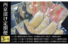 【定期便】恍惚の食卓　3か月