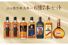 ニッカウイスキー　6種7本セット 〈 ウイスキー 飲み比べ セット ウィスキー 酒 ブレンデッドウイスキー ストレート ハイボール ロック 水割り  ウイスキーフロート  家飲み プレゼント ギフト 瓶 正月 年末年始 夏休み 冬休み whisky 〉 