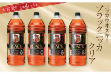 ブラックニッカ　クリア　4L×4本（1ケース） 〈 ニッカ ウイスキー ブレンデッドウイスキー ウィスキー 酒 ロック ハイボール 水割り ウイスキーフロート  家飲み 大容量 ペットボトル プレゼント ギフト 正月 年末年始 夏休み 冬休み おすすめ whisky 〉