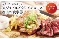 大衆ビストロBuddy’s（バディーズ）　ディナーコース　ペアチケット
