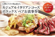 大衆ビストロBuddy’s（バディーズ）　ディナーコース　ペアチケット〈デラックス〉