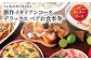 イメージです