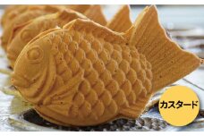 マダムたい焼き30個（カスタード）