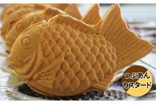 【詰め合わせ】マダムたい焼き30個（つぶあん及びカスタード各15個）
