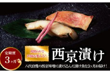 【定期便】ミックス三兄弟　3か月