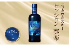 ニッカウヰスキー　セッション　700ml瓶×1本 〈 ニッカ ウイスキー モルトウイスキー ウィスキー 酒 ハイボール ストレート  家飲み プレゼント ギフト 正月 年末年始 夏休み 冬休み whisky 〉