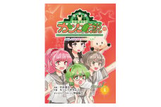 柏のご当地漫画3冊セット 〈  漫画 超普通都市カシワ伝説 ご当地 アニメ youtube ユーチューブ 配信 テレビアニメ  ゆるキャラ マンガ おすすめ 〉