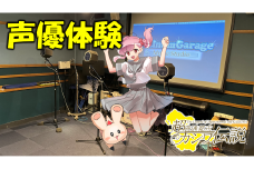 声優体験 〈 声優 体験 チケット アフレコ 超普通都市カシワ伝説 youtube 配信 ご当地アニメ ゆるキャラ ユーチューブ 珍しい おすすめ 〉