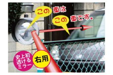 出口みえ太くん　右用スクエアタイプ・改　140°