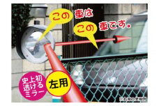 出口みえ太くん　左用スクエアタイプ・改　140°