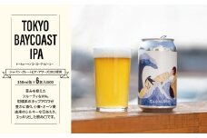 【クラフトビール】「TOKYO BAYCOAST IPA」350ml缶×6本入BOX 〈 ＼国内品評会で金賞受賞！／ ビール クラフトビール お酒 缶ビール 人気 美味しい おすすめ BBQ バーベキュー パーティー お試し 地ビール BOX 箱入り RIOBREWING ギフト プレゼント お歳暮 贈り物 お土産 〉