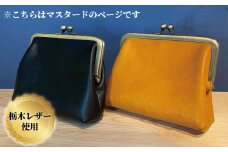 がま口ポーチ・マスタード