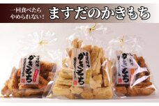 ますだのかきもち詰め合わせ 8袋入り 〈 お菓子 和菓子 せんべい ギフト 詰め合わせ 国産 米 おかき あられ 煎餅 醤油 唐辛子 塩 あげもち おやつ プレゼント 贈り物 お土産 お礼 お歳暮 御歳暮 母の日 父の日 〉