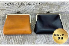 がま口財布・マスタード