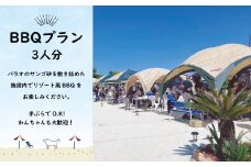 BBQチケット　スタンダード　3名様分