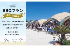 BBQチケット　極み　2名様分