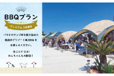 BBQチケット　プレミアム　3名様分