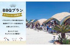 BBQチケット　スペシャル　2名様分