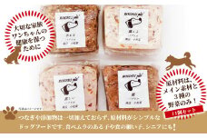 【ペットフード】Rocofuパテ詰め合わせ（11個） 〈 犬 ペットフード ドッグフード ペット用品 パテ 詰め合わせ セット フード アレルギー ごはん 冷凍 肉 魚 野菜 犬用 シニア犬 老犬 愛犬 大型犬 中型犬 小型犬 おすすめ 鶏 豚 牛 サーモン 鹿 カンガルー 〉