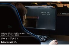 ゲーミングライト EXARM ZETA ブラック