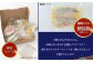 調理例　ホッケ西京漬