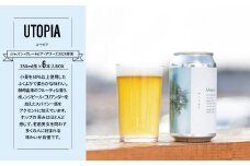 【クラフトビール】「UTOPIA／ユートピア」350ml缶×6本入BOX 〈 ＼国内品評会で金賞受賞！／ ビール クラフトビール お酒 缶ビール 人気 美味しい おすすめ BBQ バーベキュー パーティー お試し 地ビール BOX 箱入り RIOBREWING ギフト プレゼント お歳暮 贈り物 お土産 〉