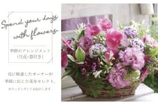 季節のアレンジメント（生花・器付き） 〈 フラワーアレンジメント 花 記念日 誕生日 お祝い ギフト プレゼント インテリア 自宅用 全国発送 送料無料 冷蔵 そのまま飾れる かわいい ※お届け日指定不可  〉
