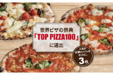 冷凍ピザ 定番3枚セット〈 フライパン 電子レンジ 冷凍食品 詰め合わせ チーズ グルメ 冷凍 ピザストラーダ マルゲリータ 26cm 6ピース 美味しい 誕生日 お祝い パーティー クリスマス 〉