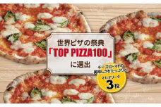 冷凍ピザ マルゲリータ3枚セット〈 フライパン 電子レンジ 冷凍食品 詰め合わせ チーズ グルメ 冷凍 ピザストラーダ マルゲリータ 26cm 6ピース 美味しい 誕生日 お祝い パーティー クリスマス 〉
