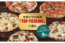冷凍ピザ おすすめ5枚セット 〈 フライパン 電子レンジ 冷凍食品 詰め合わせ チーズ グルメ 冷凍 ピザストラーダ マルゲリータ 26cm 6ピース 美味しい 誕生日 お祝い パーティー クリスマス 〉