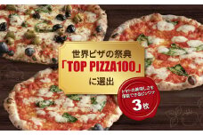 冷凍ピザ 贅沢トマト3枚セット〈 フライパン 電子レンジ 冷凍食品 詰め合わせ ピザ チーズ グルメ 冷凍 ピザストラーダ マルゲリータ 26cm 6ピース 美味しい 誕生日 お祝い パーティー クリスマス 〉