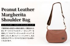 ピーナッツレザー　マルゲリータショルダーバッグ 〈 レディース メンズ 日本製 バッグ ピーナッツ おしゃれ  ファッション 雑貨 プレゼント 誕生日 ヴィーガン おすすめ 女性 男性 男女兼用 〉