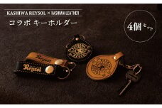 柏レイソル×柏レザー コラボ キーホルダー 「エンブレム」「ロゴ」セット 〈 日本製 革製品 豚革 レザー サッカー エンブレム ロゴ キーリング レディース メンズ 革 おしゃれ ファッション 雑貨 プレゼント 誕生日 おすすめ 女性 男性 〉