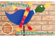 羽根つき風見鶏（木工品）　ラッキーバード