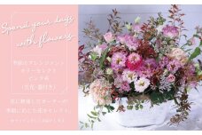 季節のアレンジメント（生花）カラーセレクト　ピンク系 