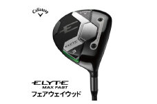キャロウェイ  ELYTE MAX FASTフェアウェイウッド  LIN-Q 5W　LIN-Q GREEN 40 for Callaway S 