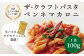 ※パッケージデザインは予告なく変更する場合がございます。