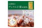※パッケージデザインは予告なく変更する場合がございます。