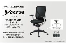 オフィスチェア イエラ クロスメッシュ ホワイトフレーム ブラック SV9181 〈オフィス家具 インテリア 稲葉製作所 イナバ 国産 椅子 事務 家具 テレワーク オフィス チェア 〉