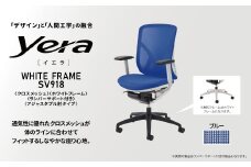 オフィスチェア イエラ クロスメッシュ ホワイトフレーム ブルー SV9182 〈オフィス家具 インテリア 稲葉製作所 イナバ 国産 椅子 事務 家具 テレワーク オフィス チェア 〉