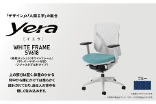 オフィスチェア イエラ 樹脂メッシュ ホワイトフレーム 座面ブルー SV6182 〈オフィス家具 インテリア 稲葉製作所 イナバ 国産 椅子 事務 家具 テレワーク オフィス チェア 〉