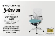 オフィスチェア イエラ 樹脂メッシュ ホワイトフレーム 座面イエローグリーン SV6183 〈オフィス家具 インテリア 稲葉製作所 イナバ 国産 椅子 事務 家具 テレワーク オフィス チェア 〉