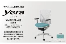 オフィスチェア イエラ 樹脂メッシュ ホワイトフレーム 座面アクア SV6188 〈オフィス家具 インテリア 稲葉製作所 イナバ 国産 椅子 事務 家具 テレワーク オフィス チェア 〉