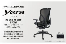 オフィスチェア イエラ 樹脂メッシュ ブラックフレーム 座面ブラック SV0161 〈オフィス家具 インテリア 稲葉製作所 イナバ 国産 椅子 事務 家具 テレワーク オフィス チェア 〉