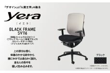 オフィスチェア イエラ 樹脂メッシュクロスカバー ブラックフレーム 座面ブラック／背面ブラック SV1161 〈オフィス家具 インテリア 稲葉製作所 イナバ 国産 椅子 事務 家具 テレワーク オフィス チェア 〉